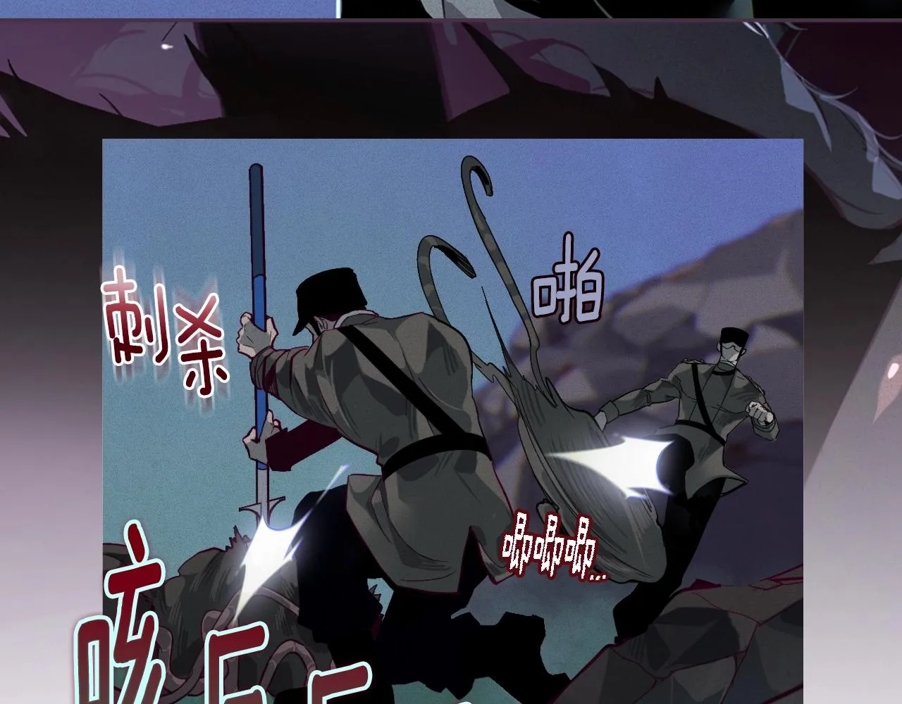 第13话 加入战略室 第20页