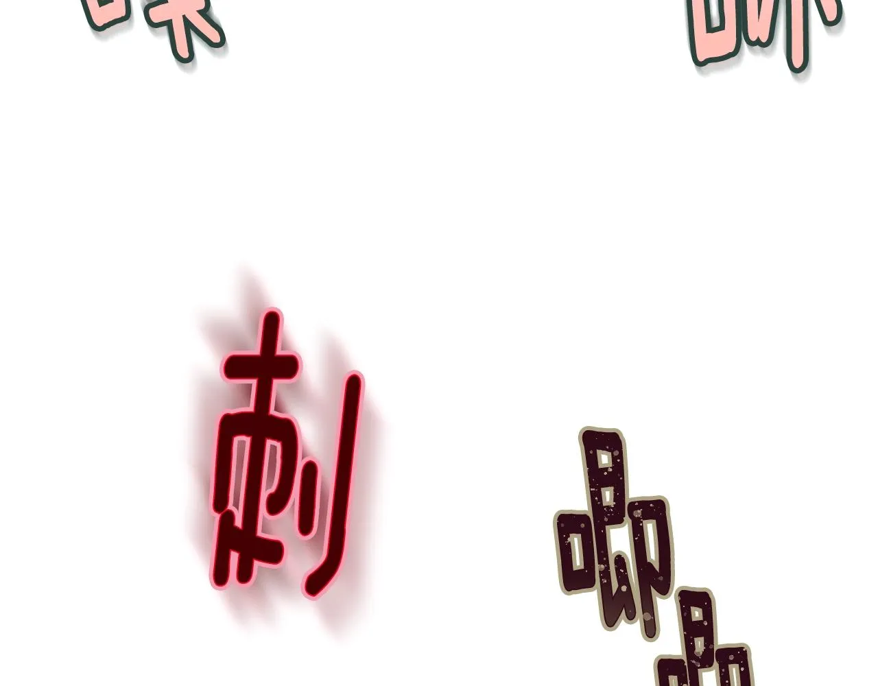 第13话 加入战略室 第22页