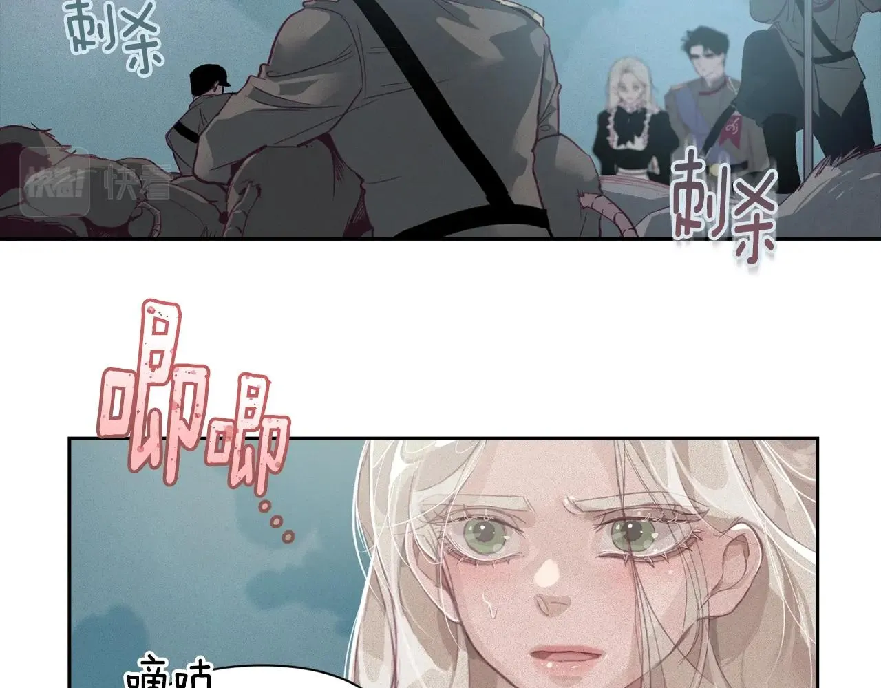 第13话 加入战略室 第31页
