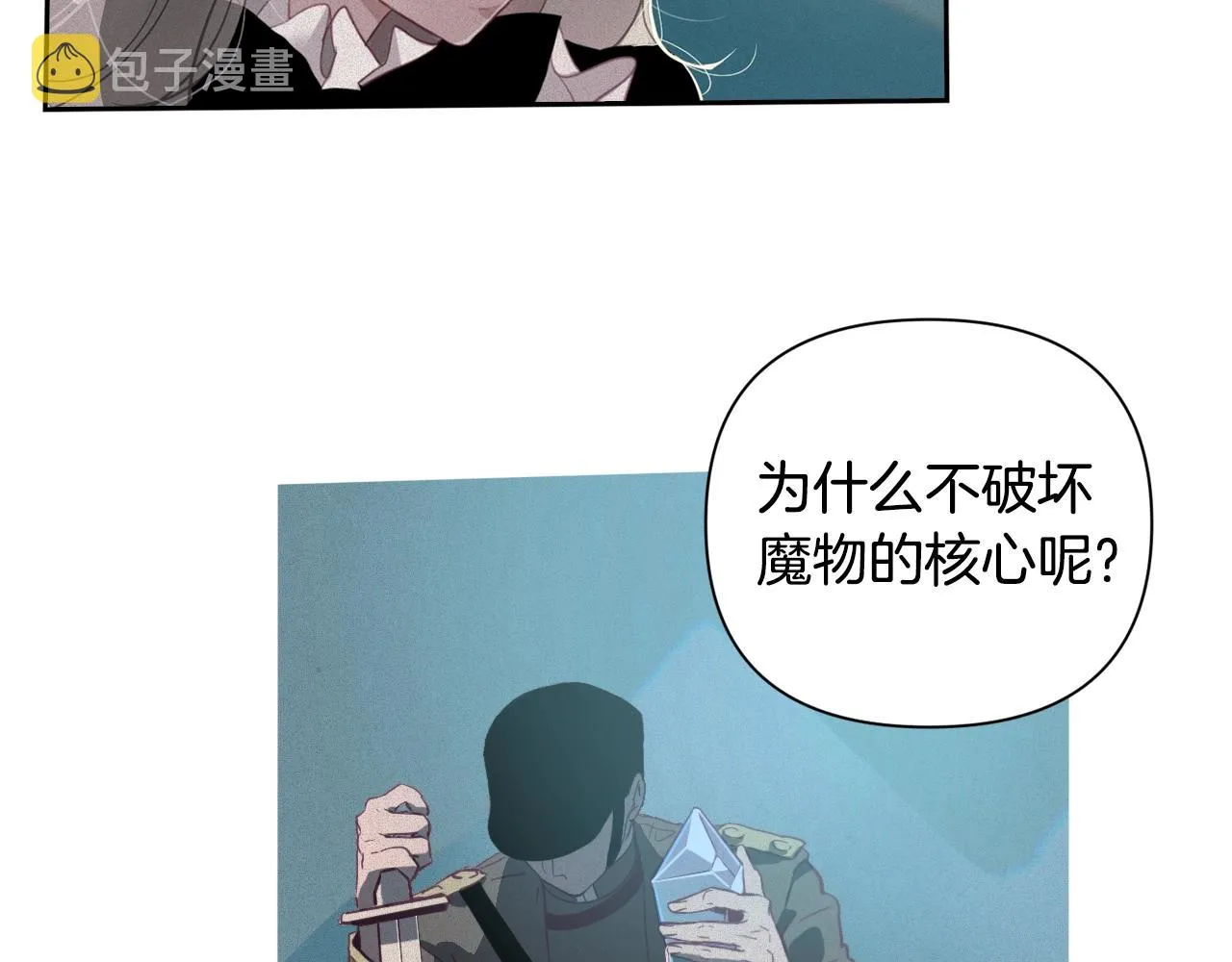 第13话 加入战略室 第35页