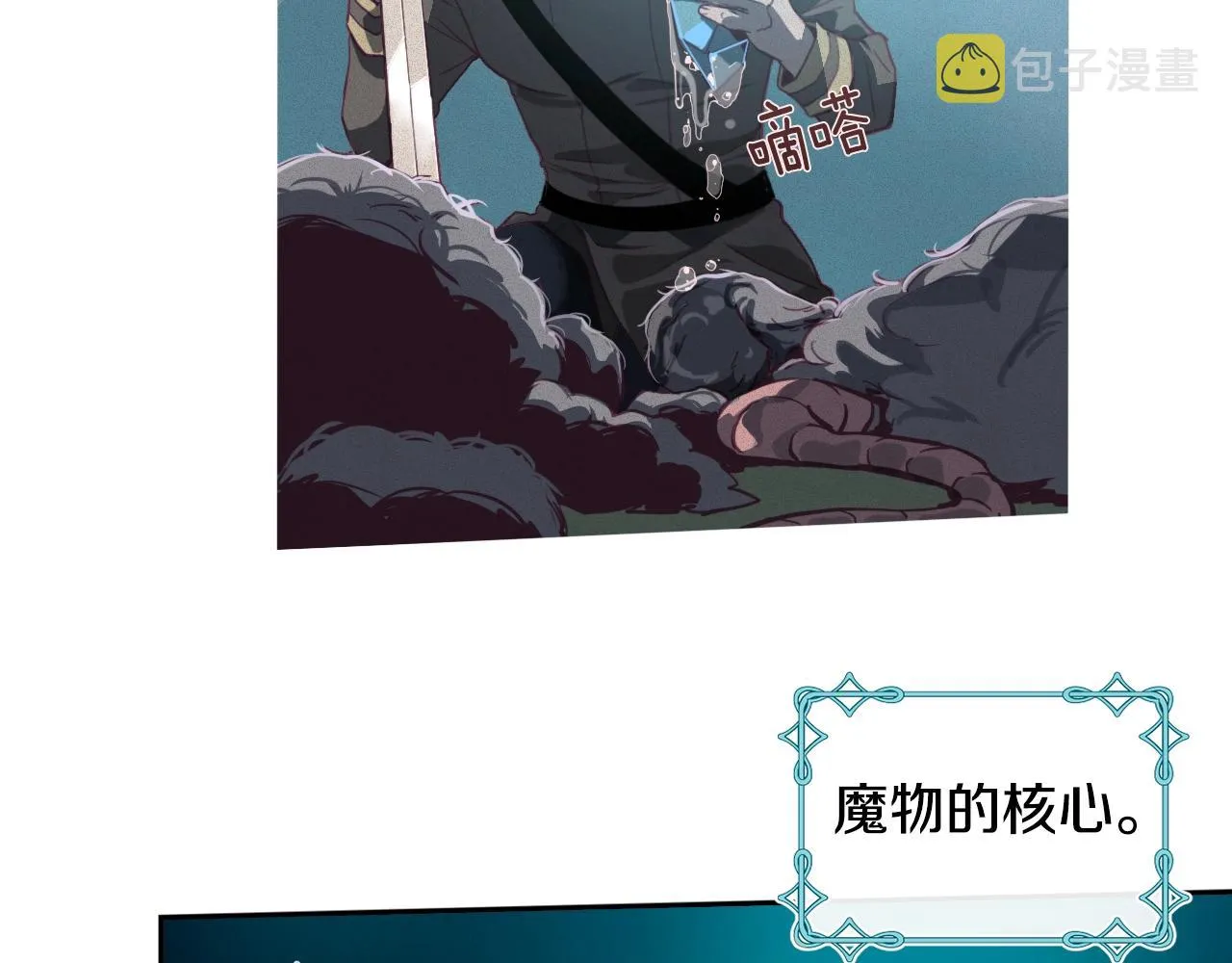 第13话 加入战略室 第36页