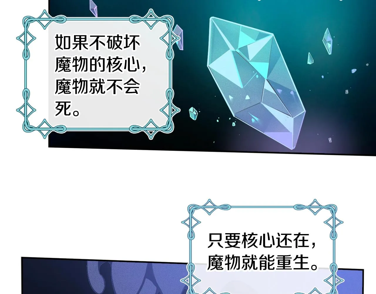 第13话 加入战略室 第37页