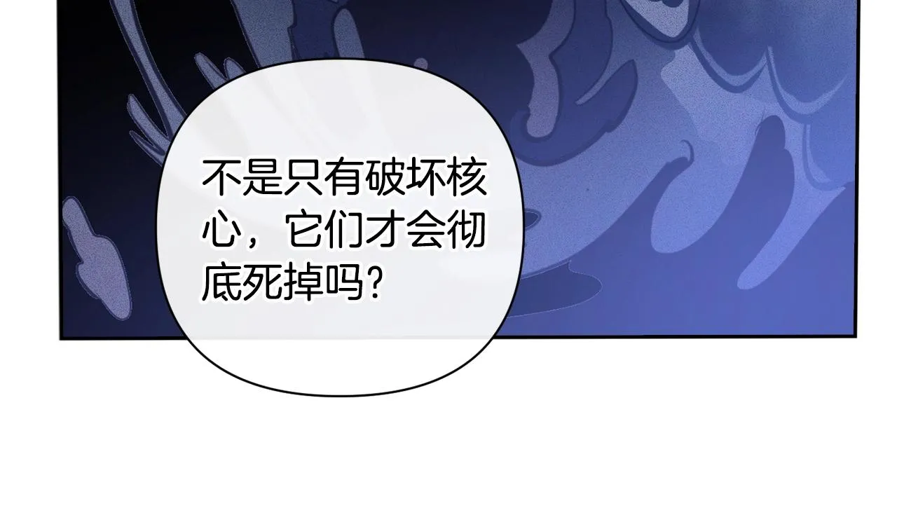 第13话 加入战略室 第39页