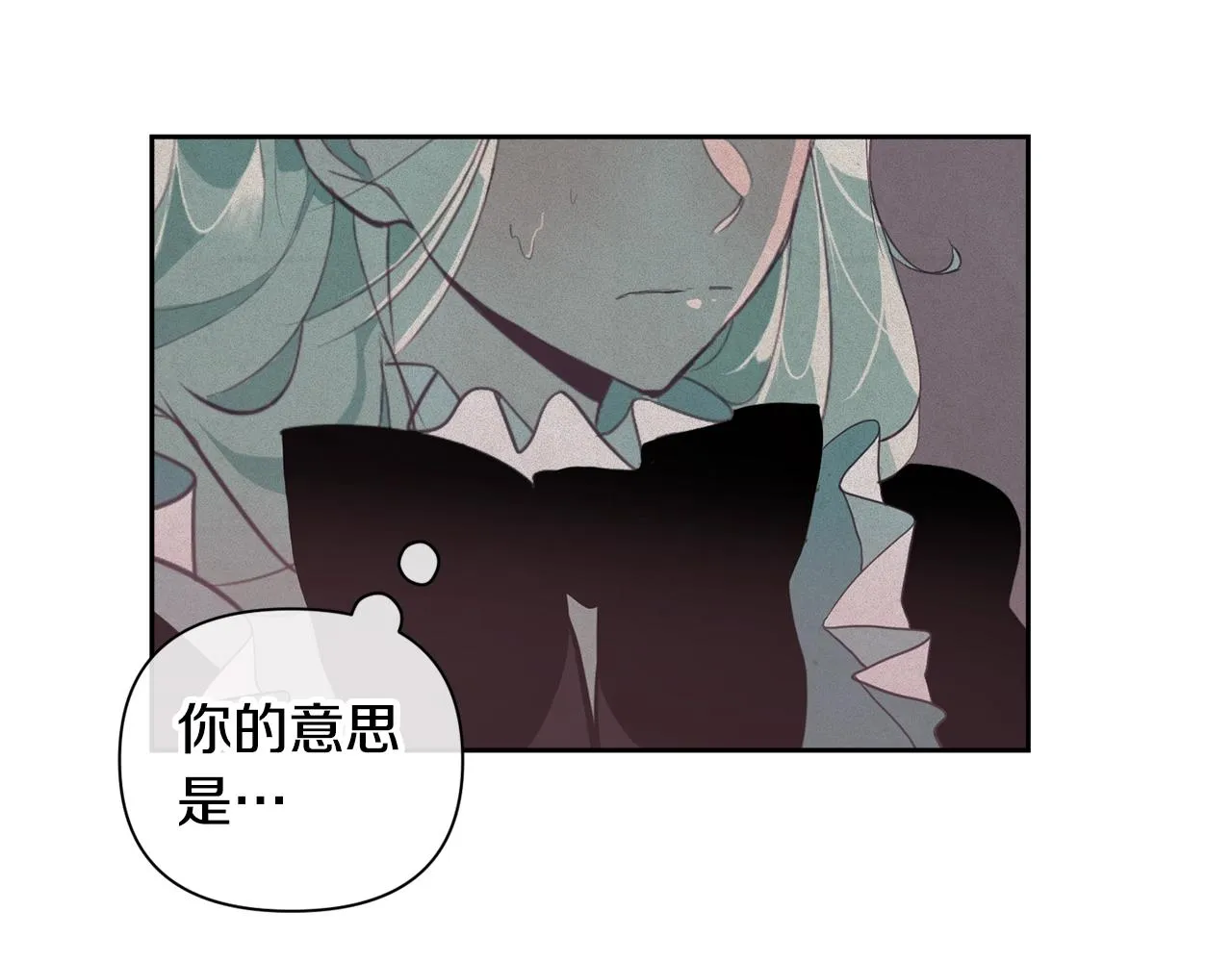 第13话 加入战略室 第40页