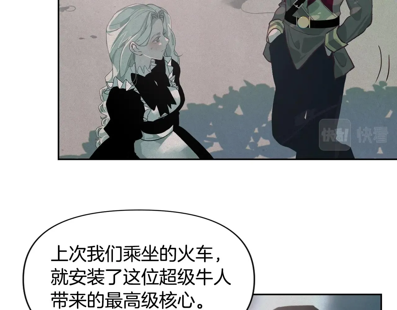 第13话 加入战略室 第42页