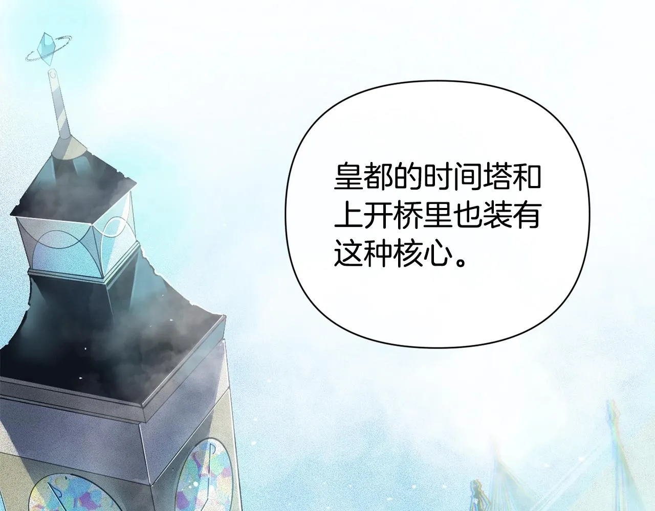第13话 加入战略室 第44页