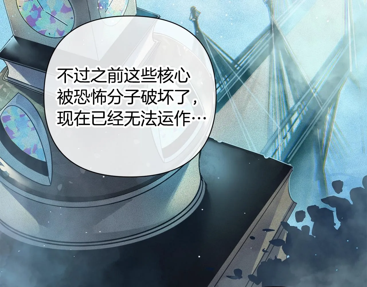 第13话 加入战略室 第45页