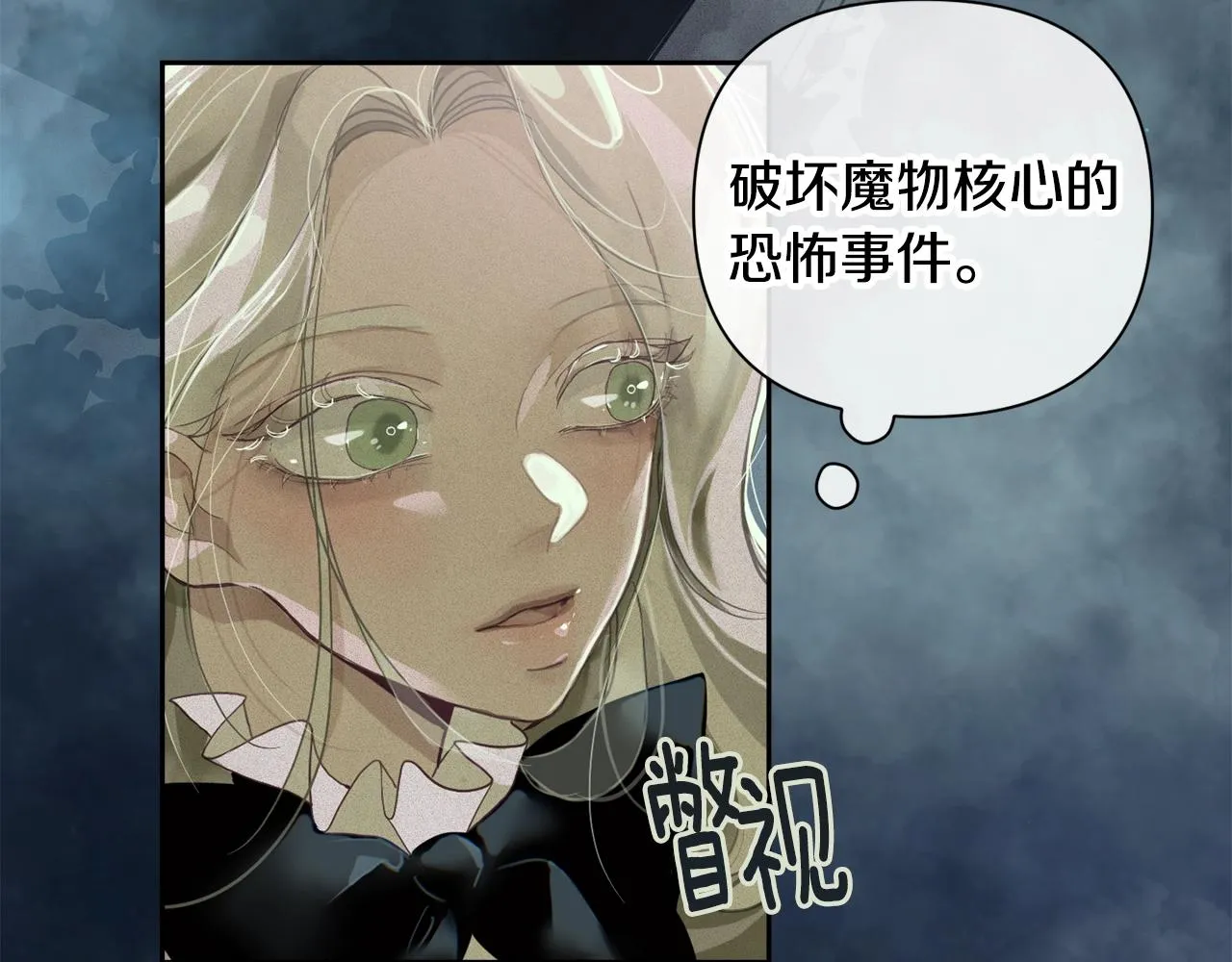 第13话 加入战略室 第46页