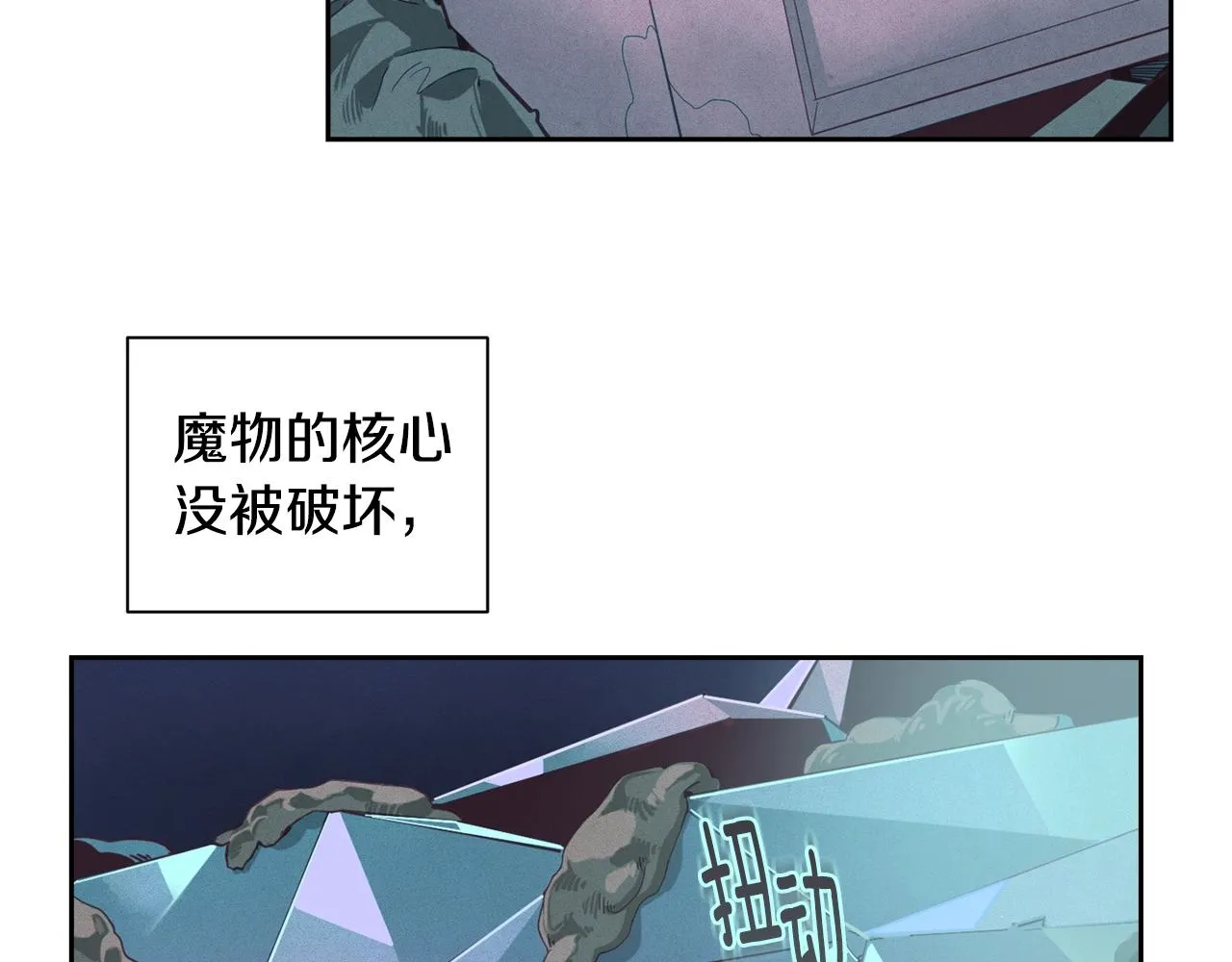 第13话 加入战略室 第49页