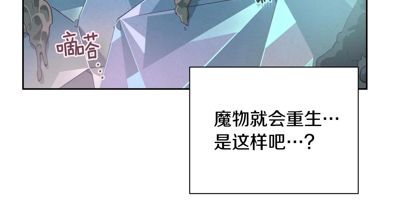 第13话 加入战略室 第50页