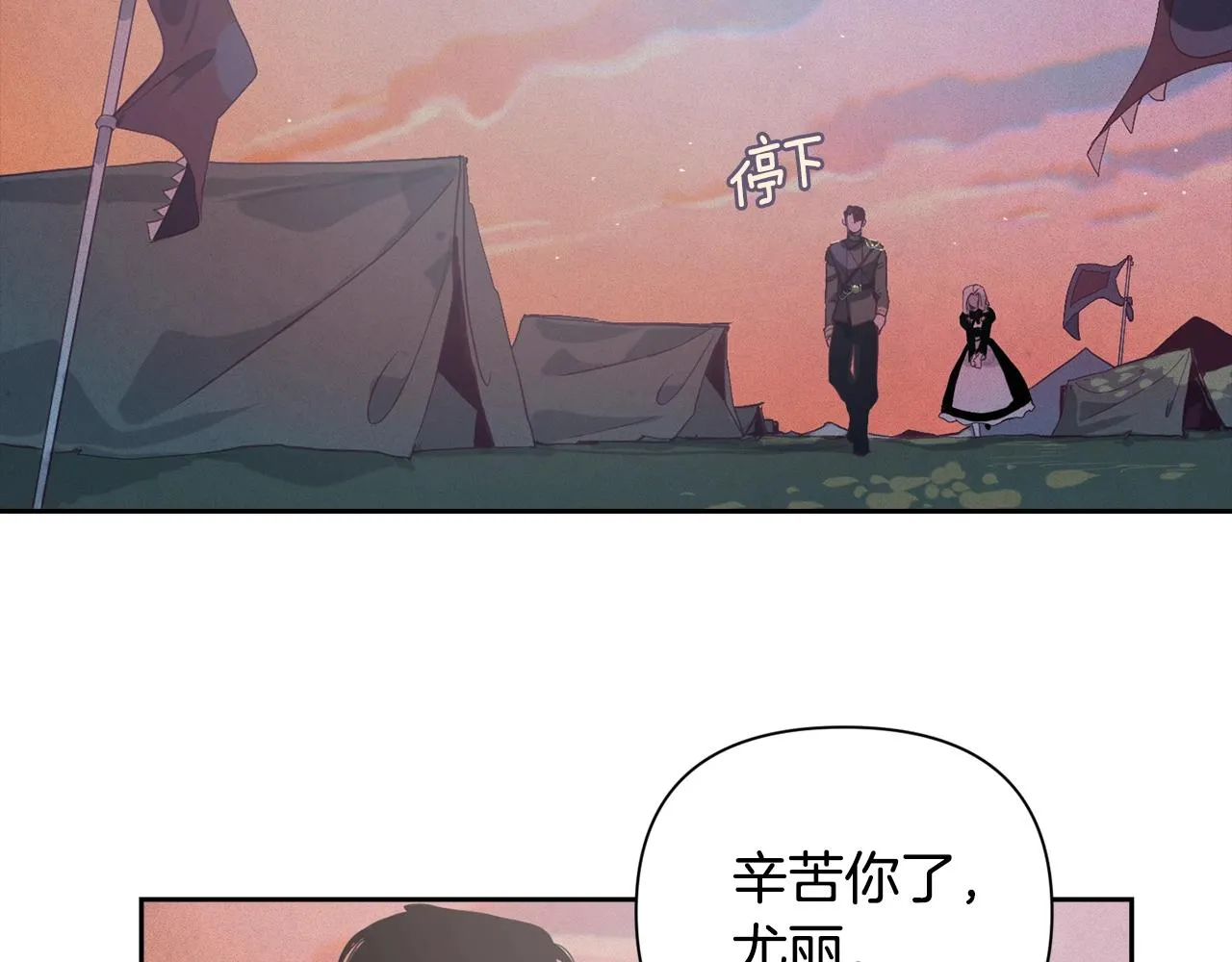第13话 加入战略室 第52页