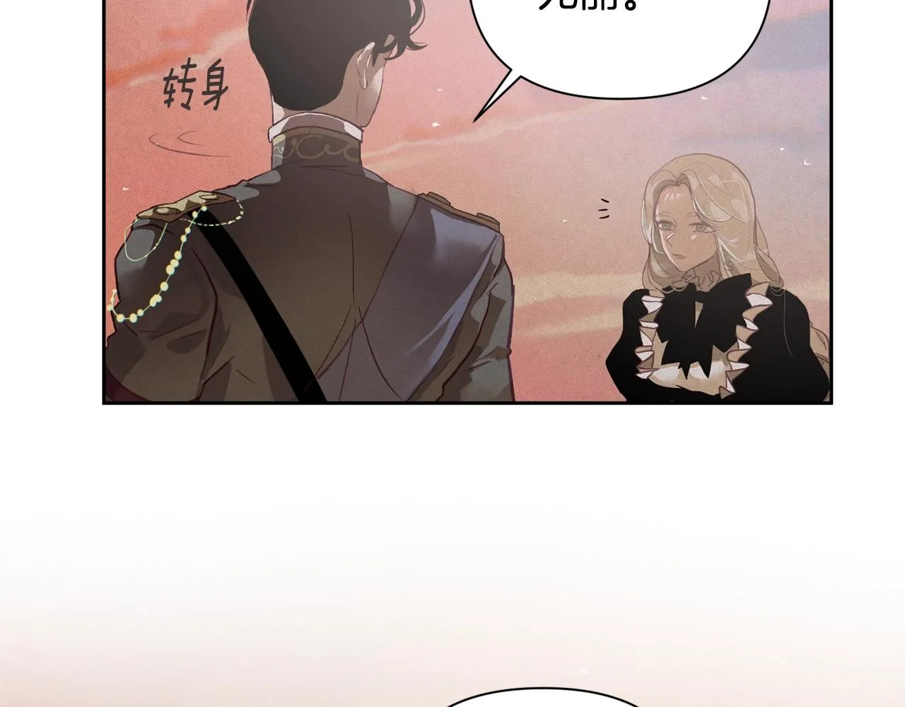 第13话 加入战略室 第53页