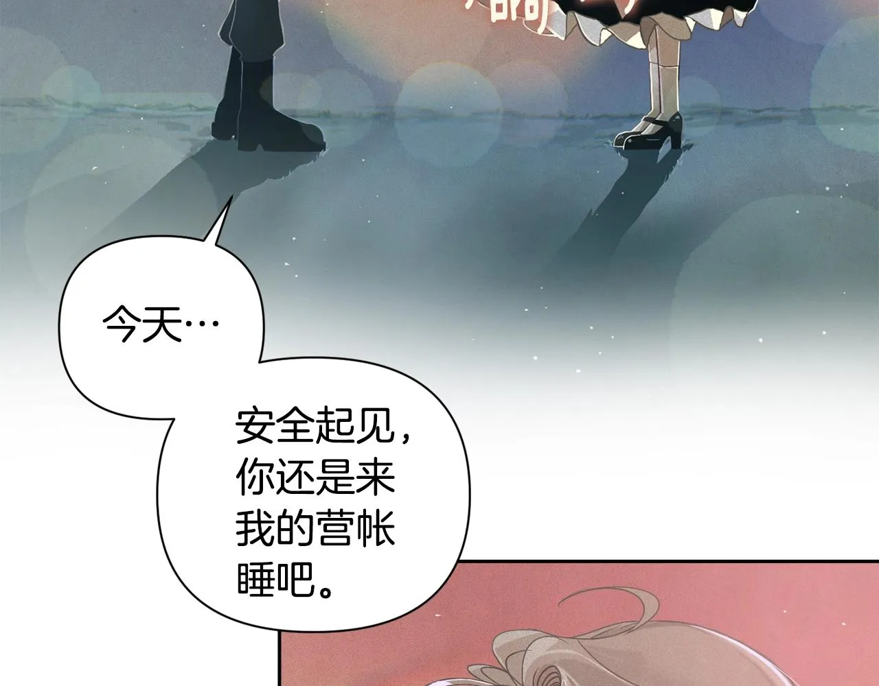 第13话 加入战略室 第55页