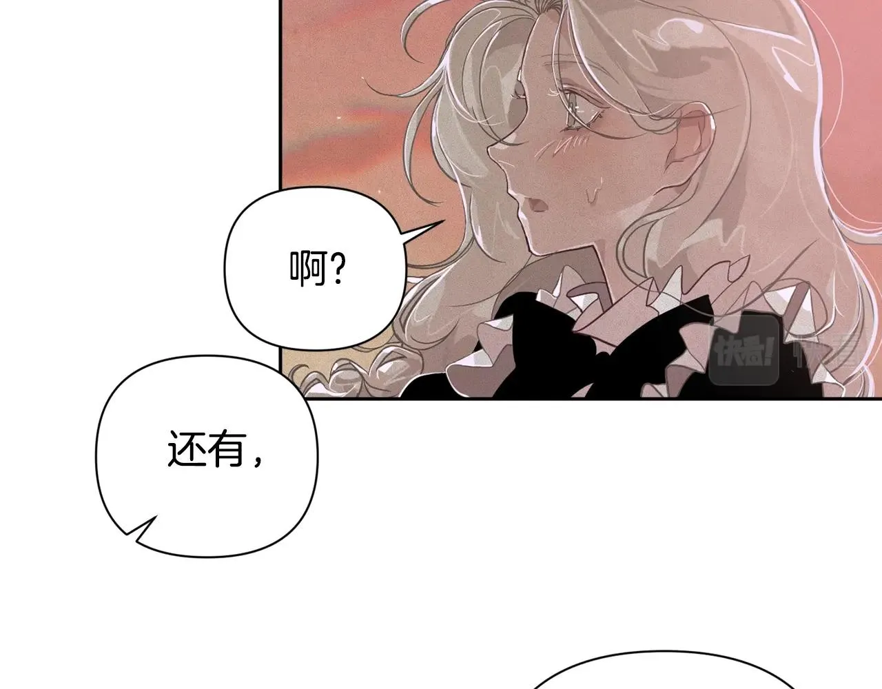 第13话 加入战略室 第56页