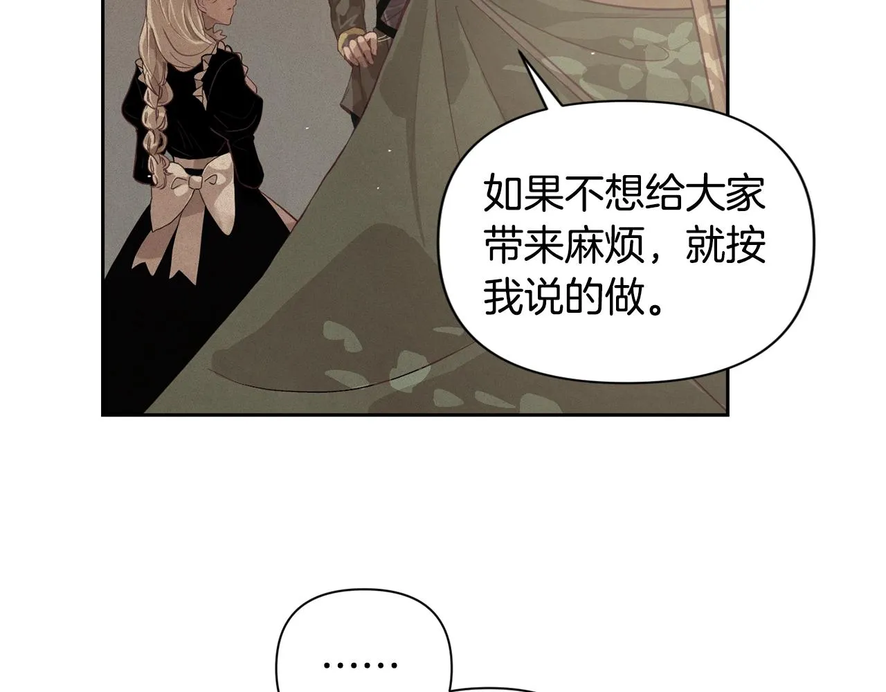 第13话 加入战略室 第59页