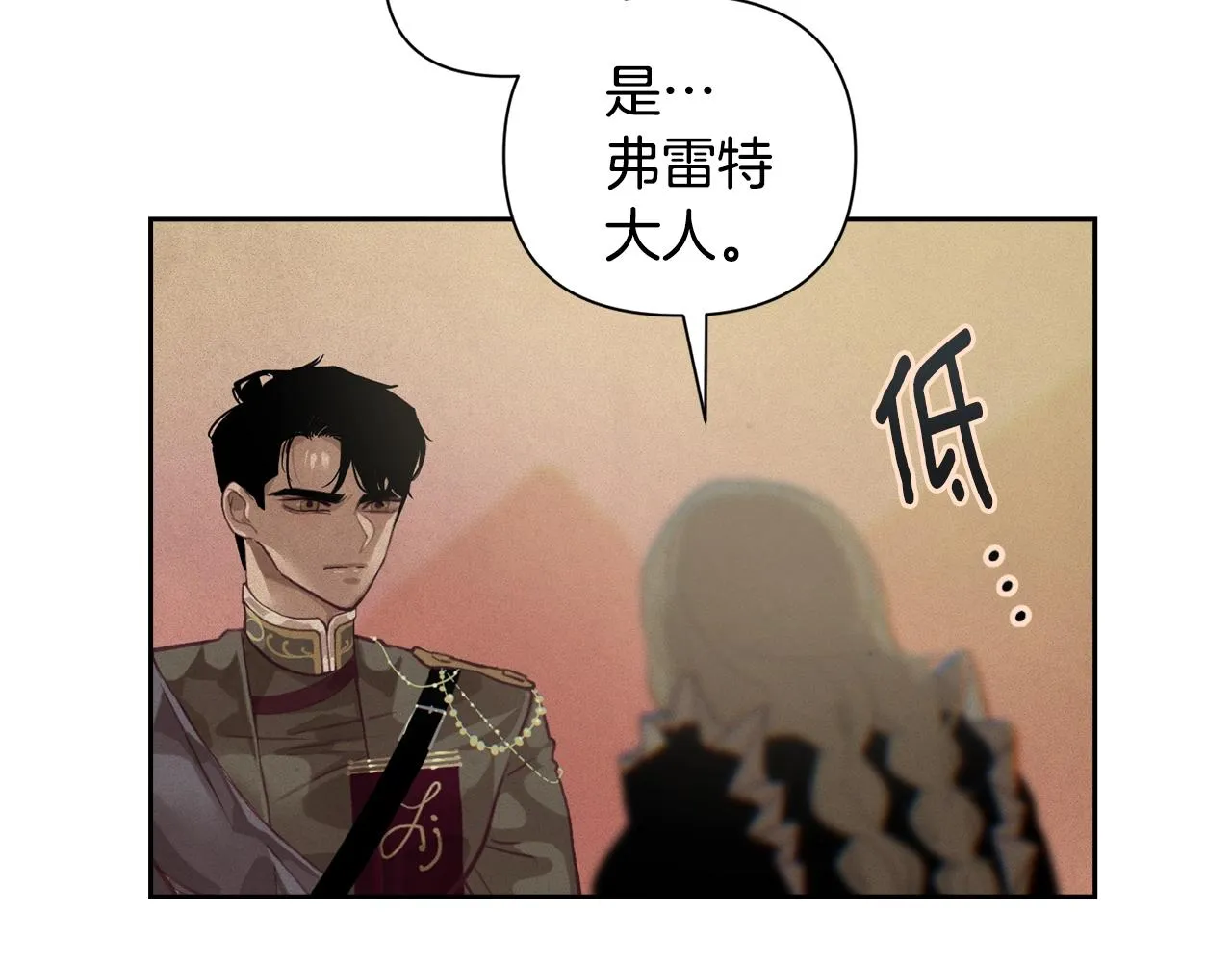 第13话 加入战略室 第60页