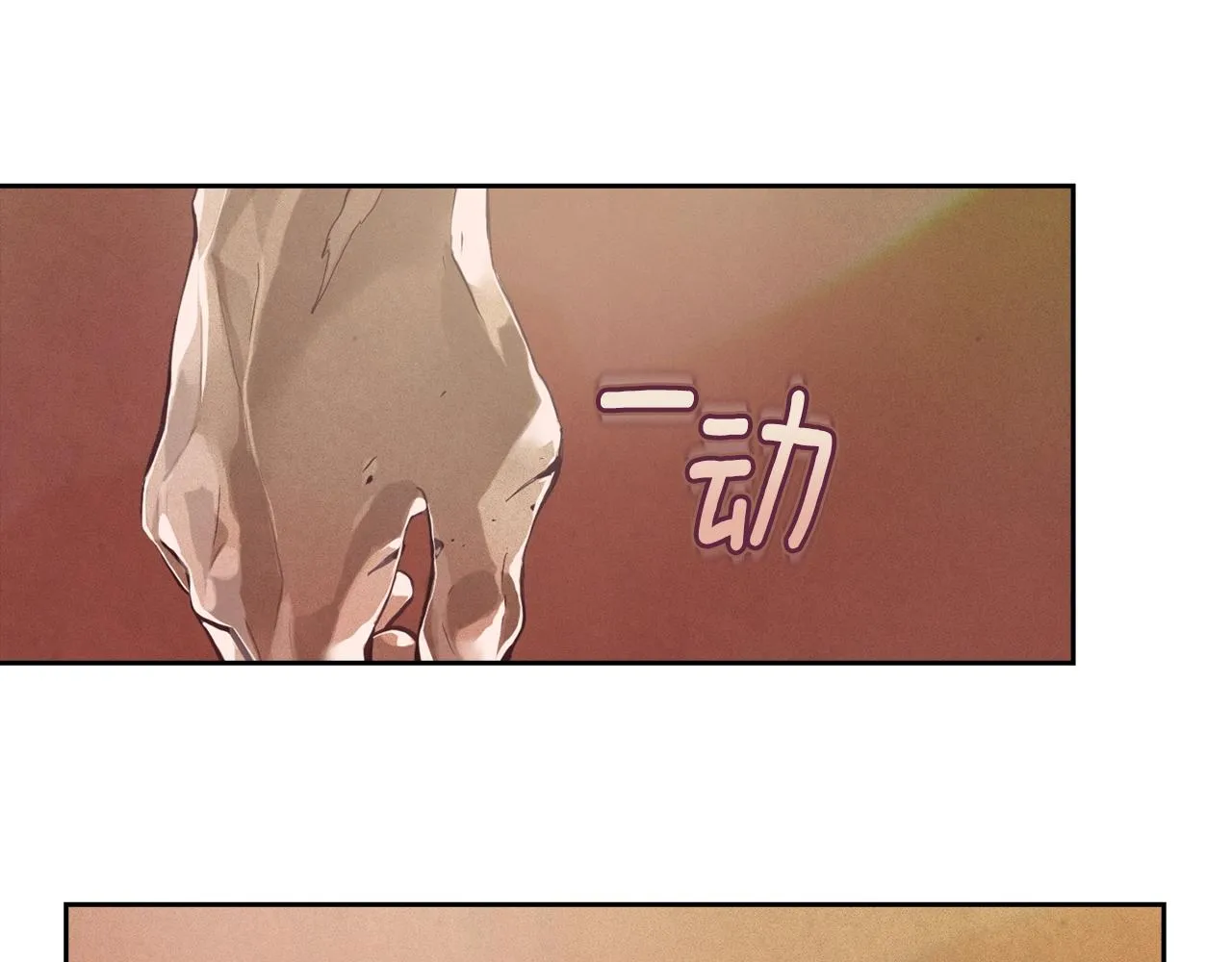 第13话 加入战略室 第61页