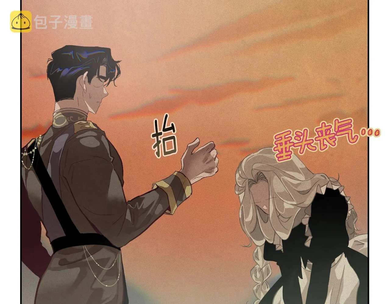 第13话 加入战略室 第62页