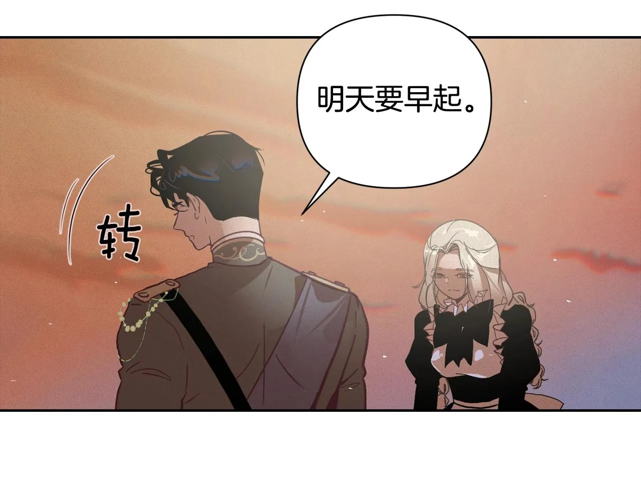 第13话 加入战略室 第66页