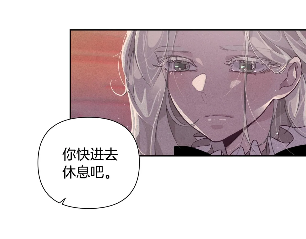第13话 加入战略室 第67页