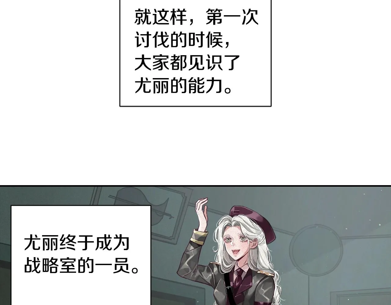 第13话 加入战略室 第69页