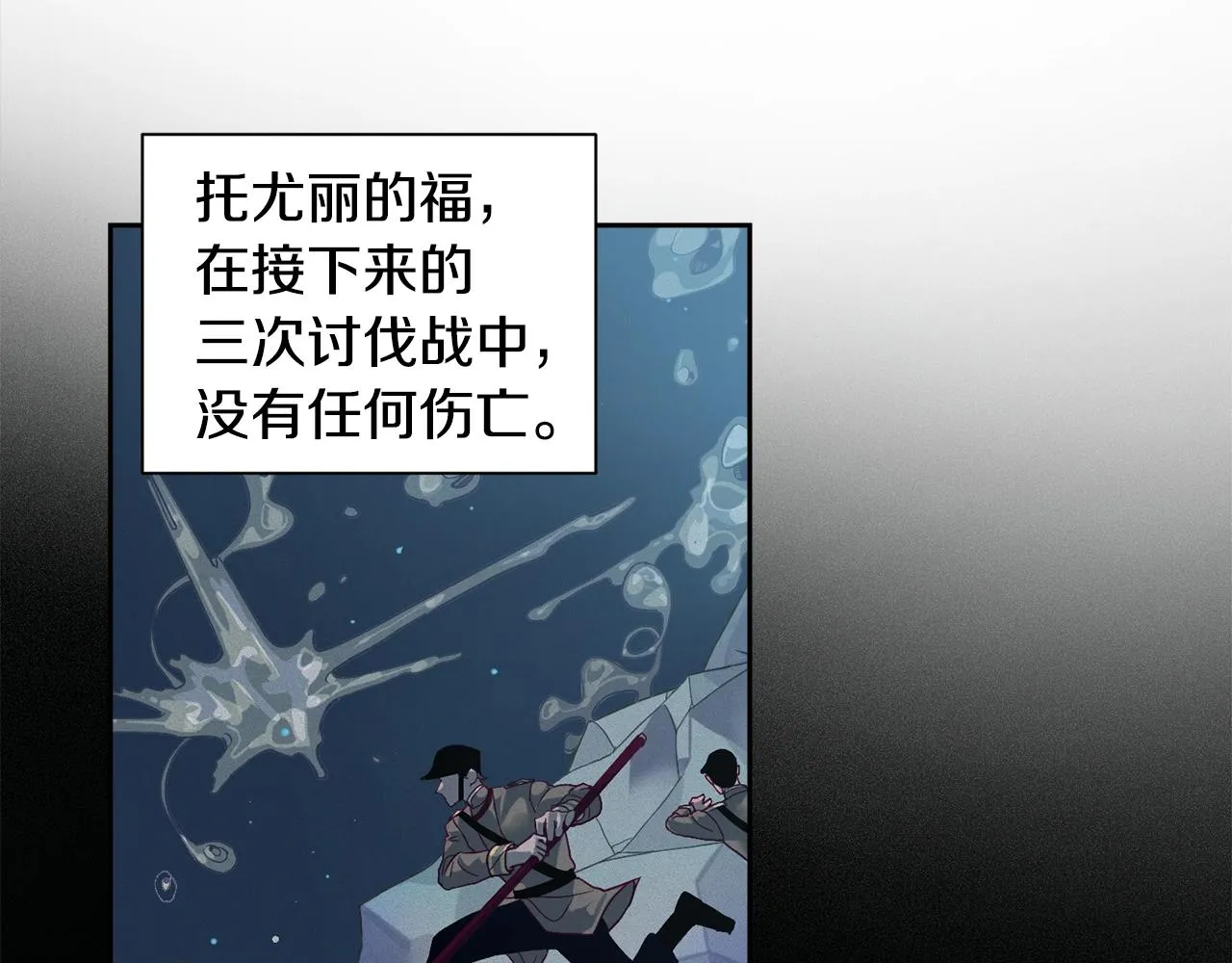 第13话 加入战略室 第71页