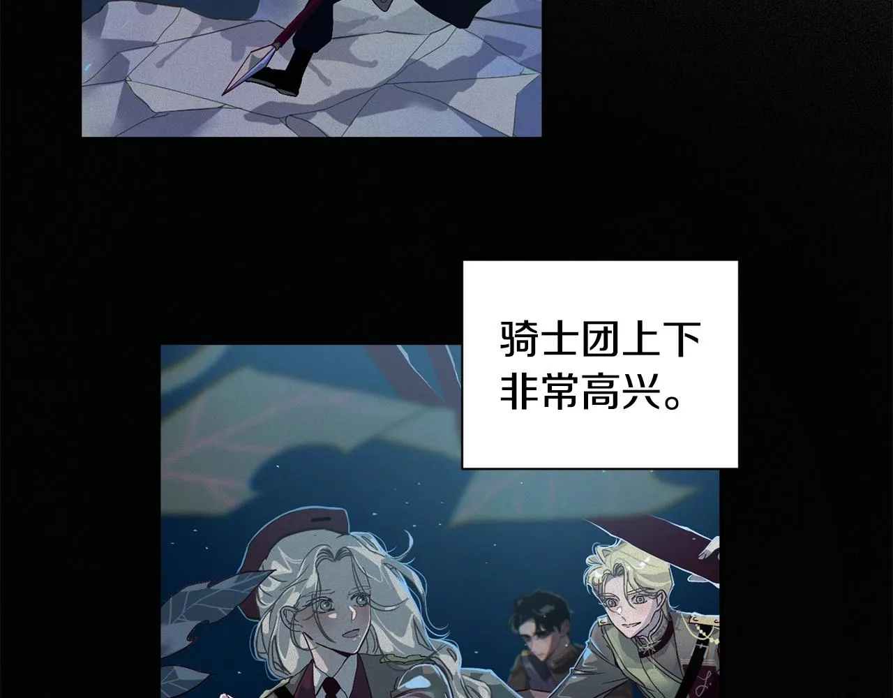 第13话 加入战略室 第72页