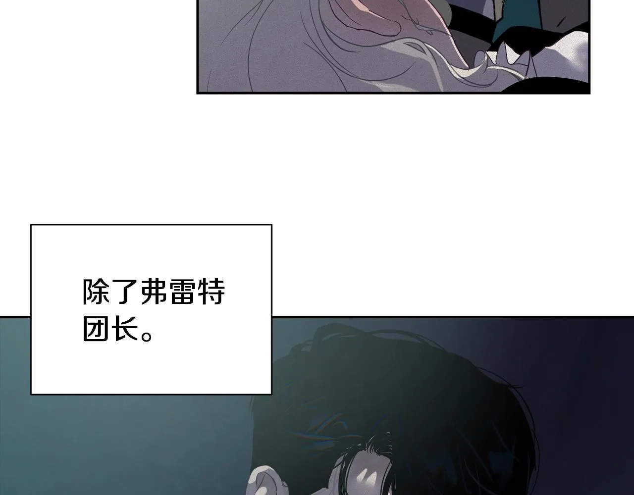 第13话 加入战略室 第77页