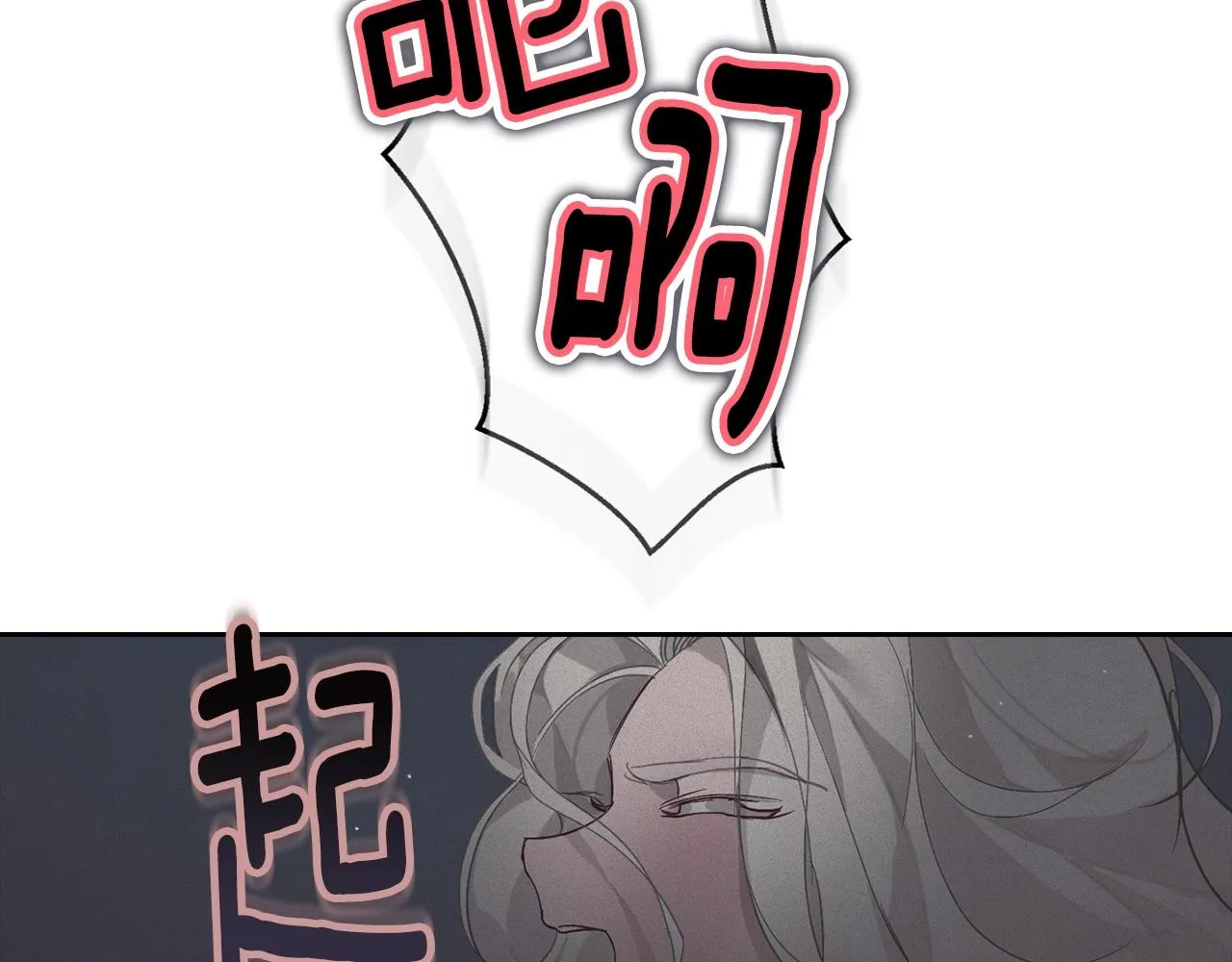 第13话 加入战略室 第82页