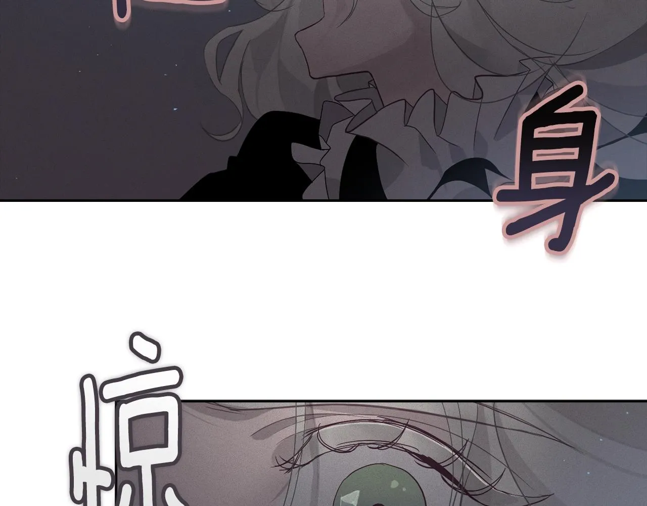 第13话 加入战略室 第83页