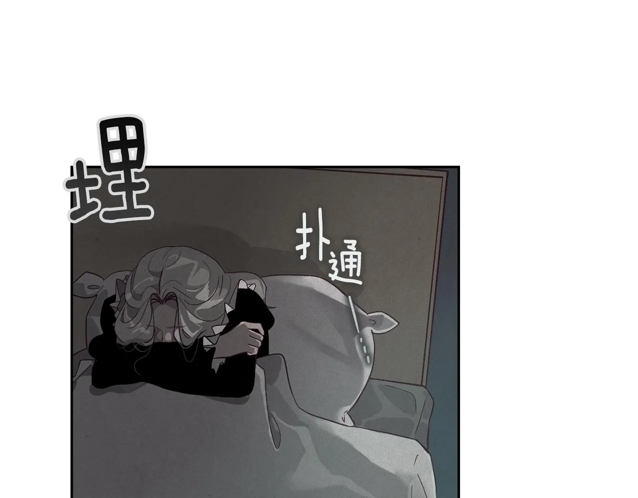 第13话 加入战略室 第91页