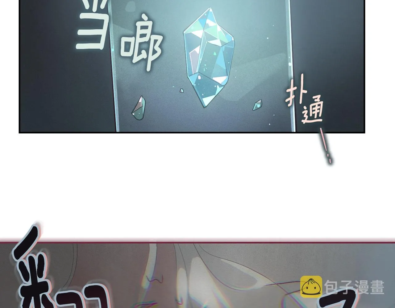 第13话 加入战略室 第95页