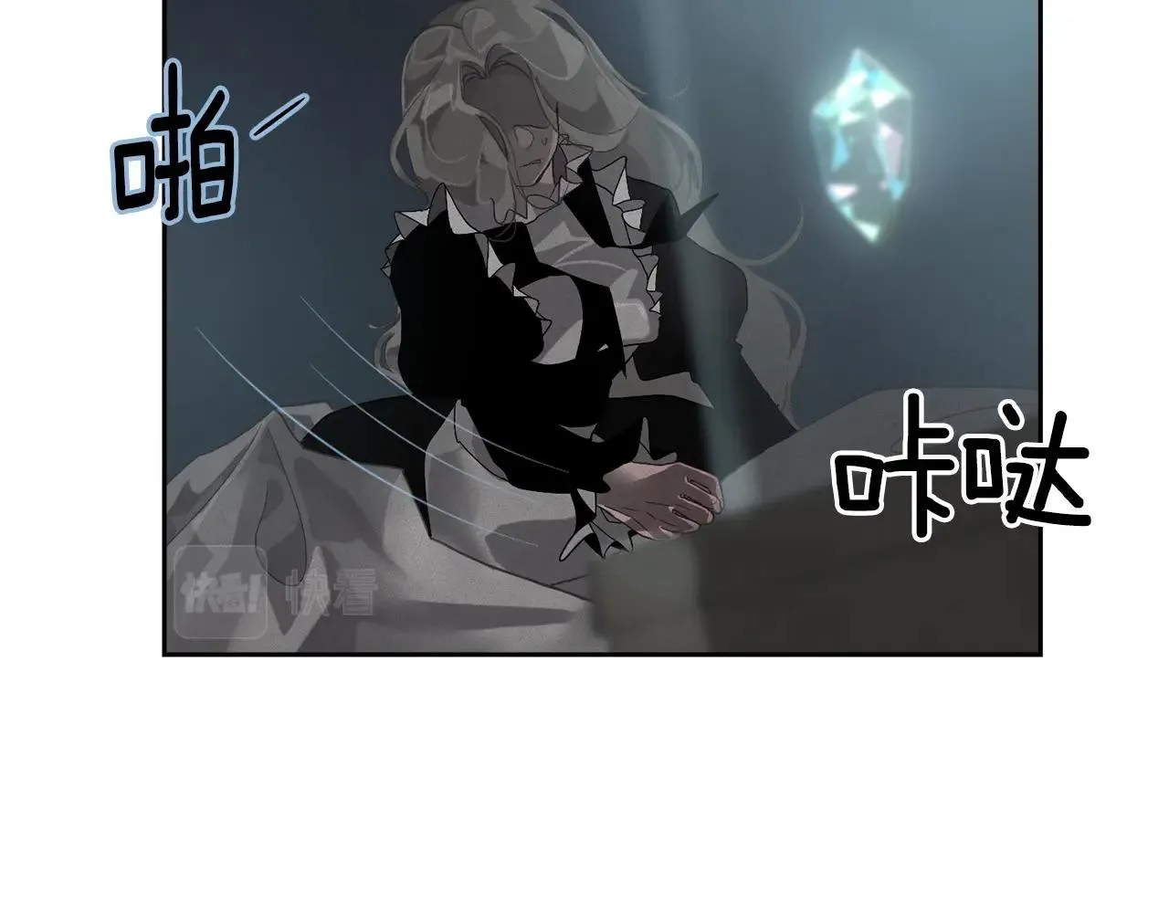 第13话 加入战略室 第97页