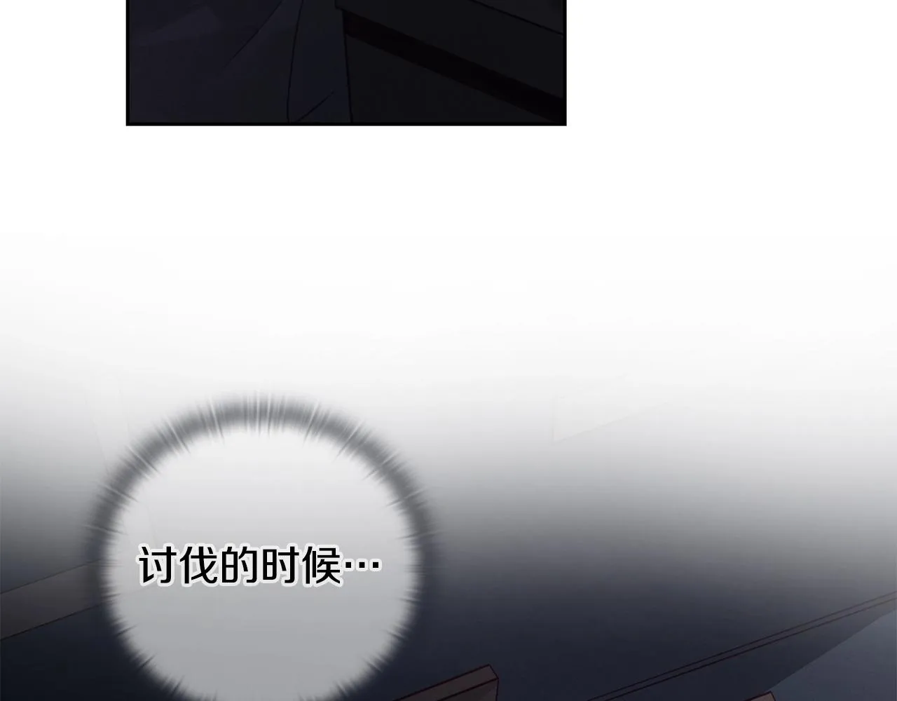 第13话 加入战略室 第99页