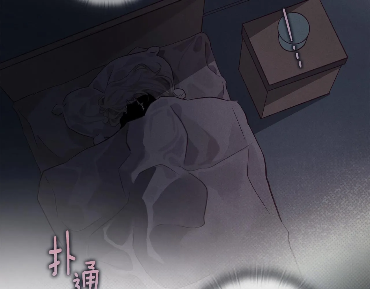 第13话 加入战略室 第100页