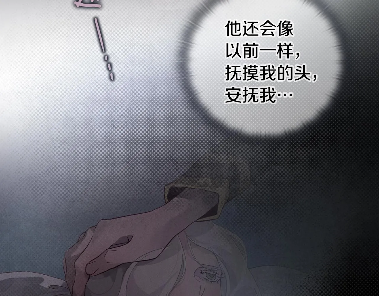 第13话 加入战略室 第101页