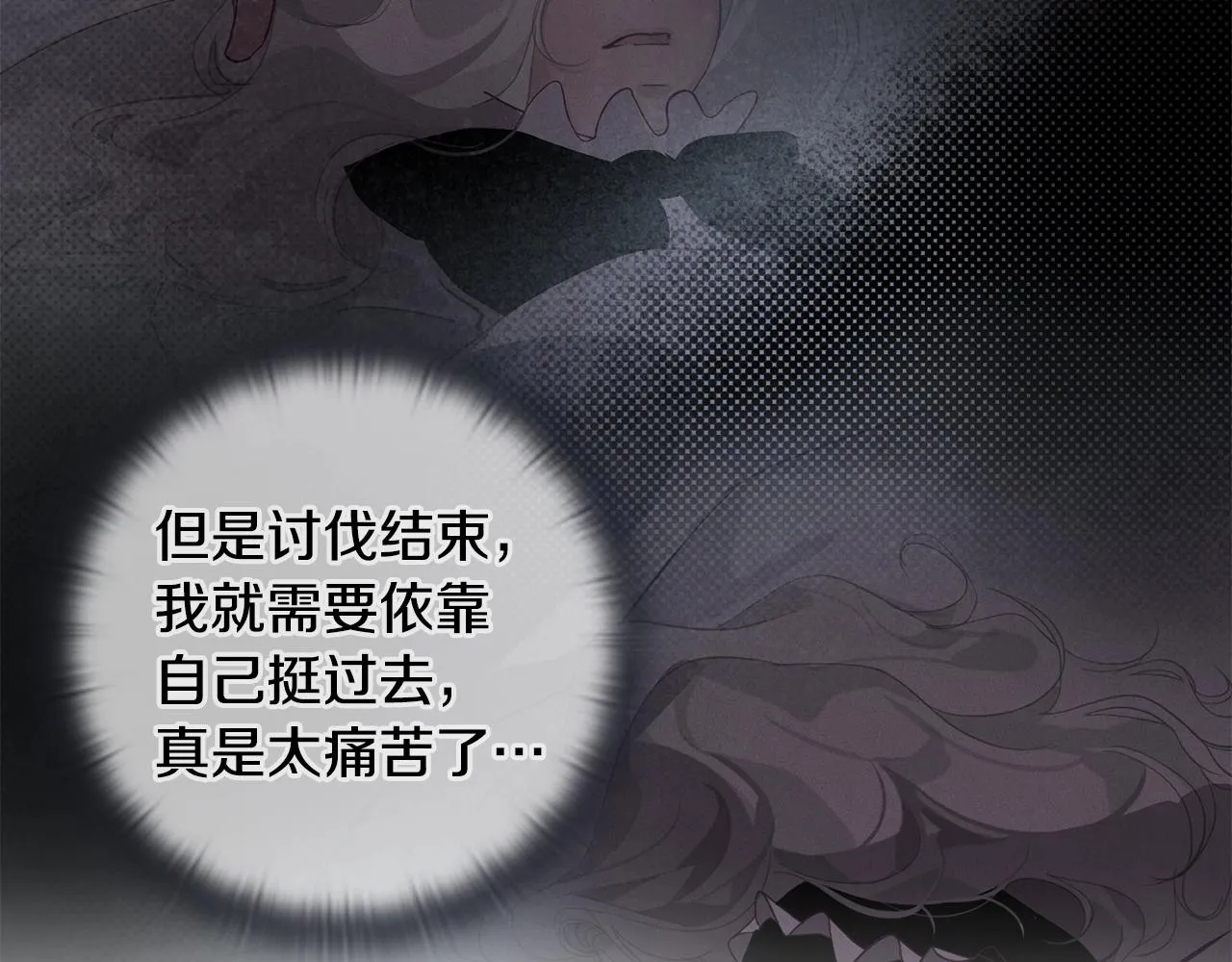 第13话 加入战略室 第102页