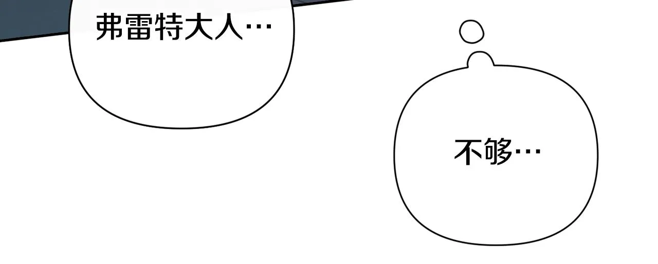 第13话 加入战略室 第104页