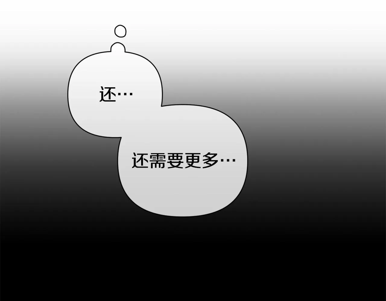 第13话 加入战略室 第105页