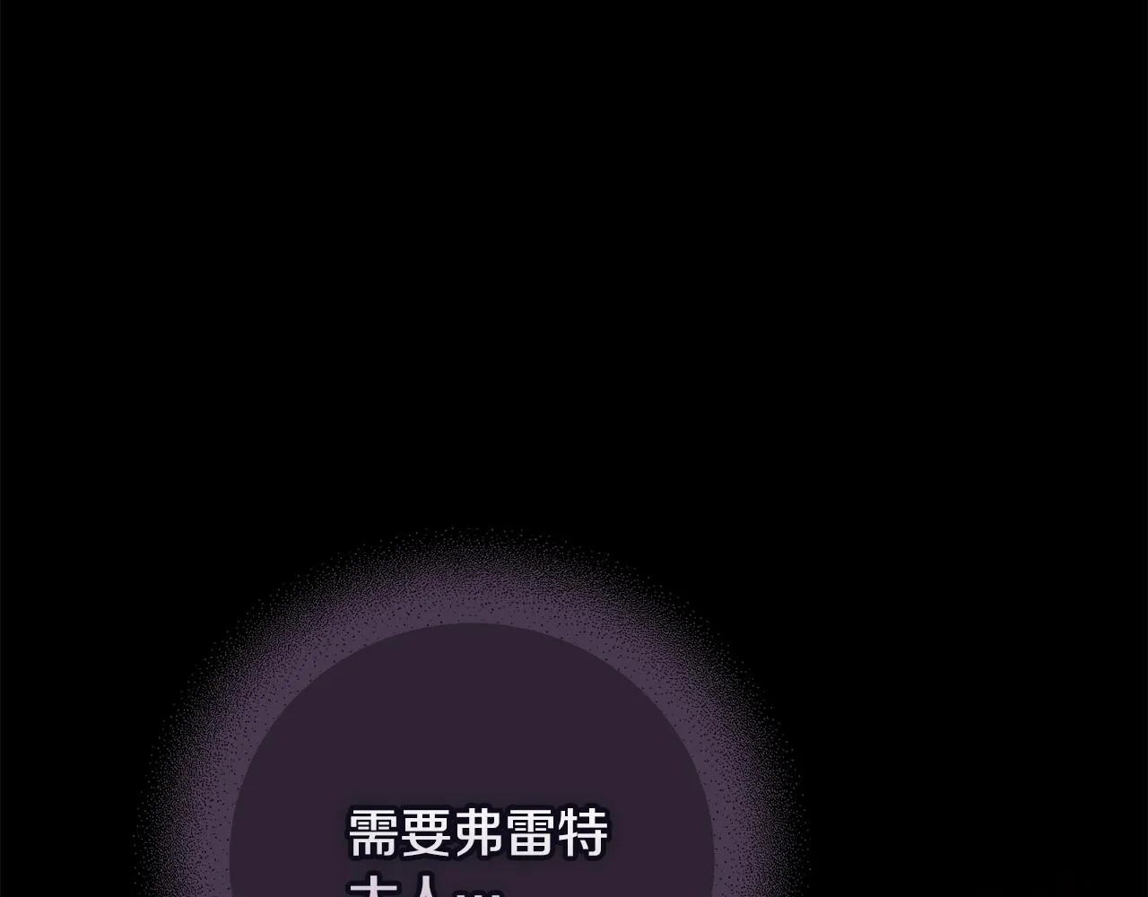 第13话 加入战略室 第106页
