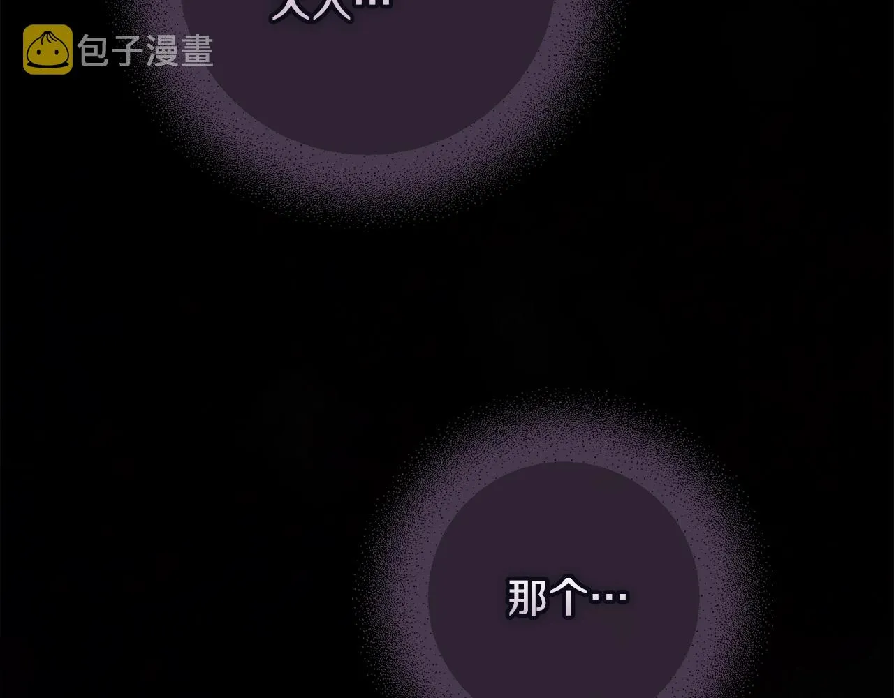 第13话 加入战略室 第107页