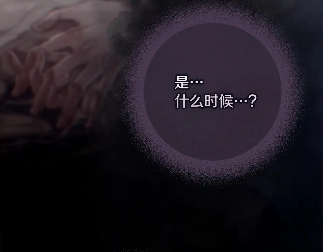 第13话 加入战略室 第110页