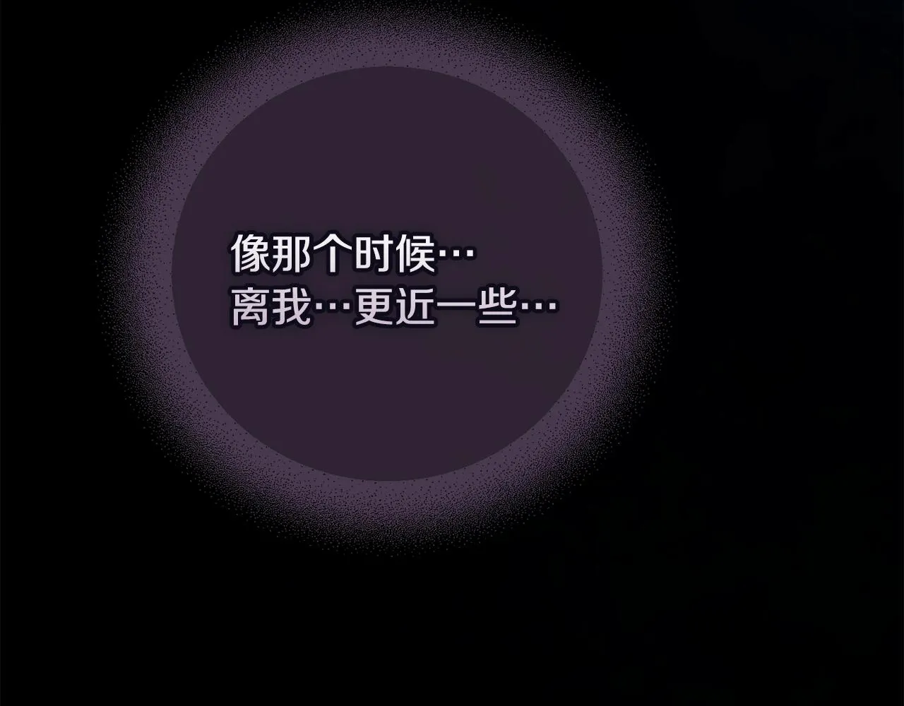 第13话 加入战略室 第111页