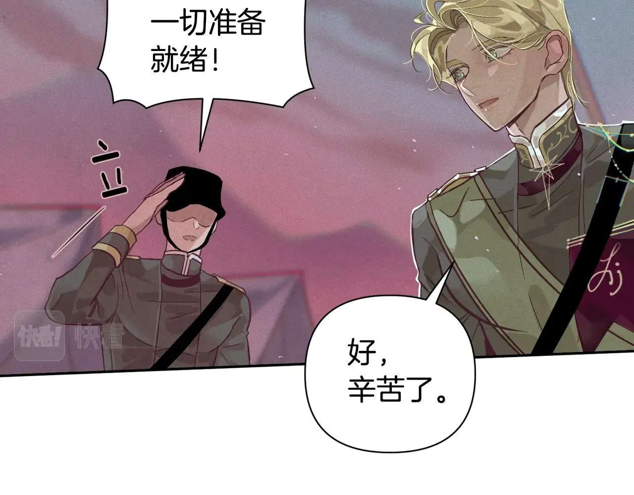 第13话 加入战略室 第118页