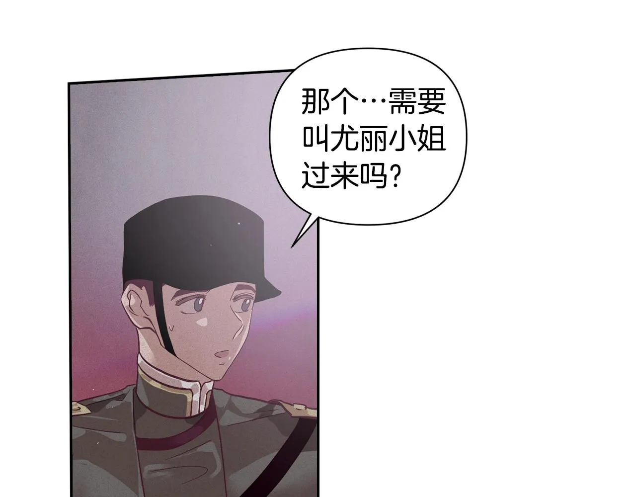 第13话 加入战略室 第119页