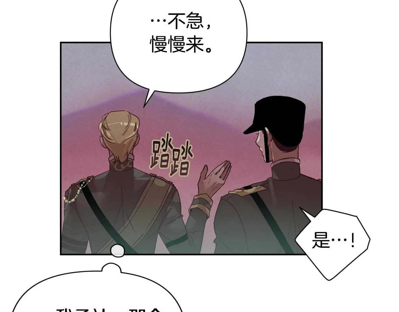 第13话 加入战略室 第122页