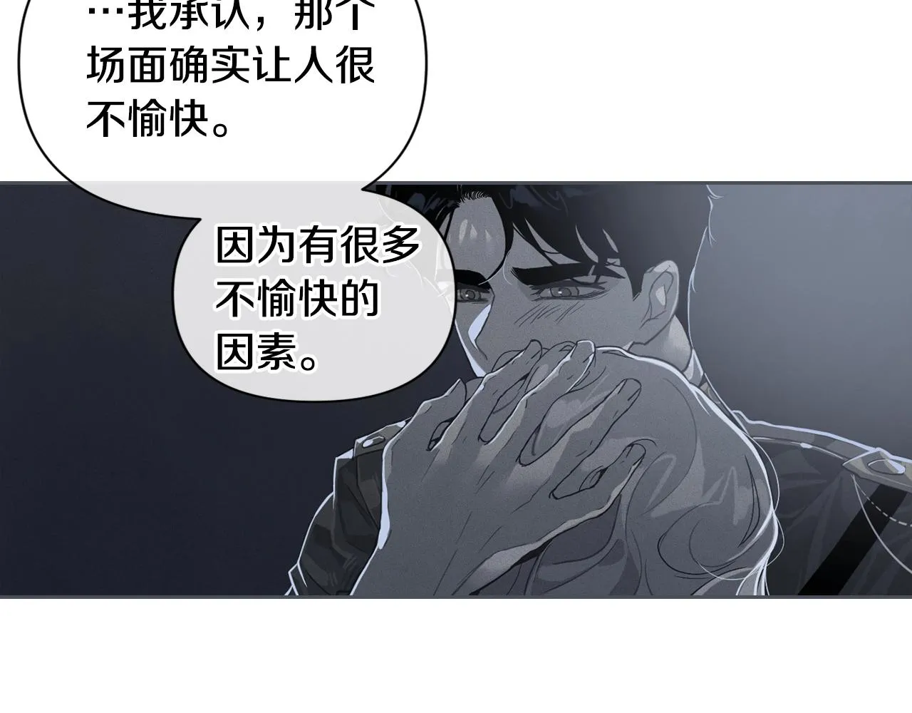 第13话 加入战略室 第123页