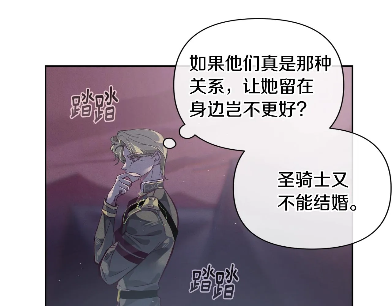 第13话 加入战略室 第124页