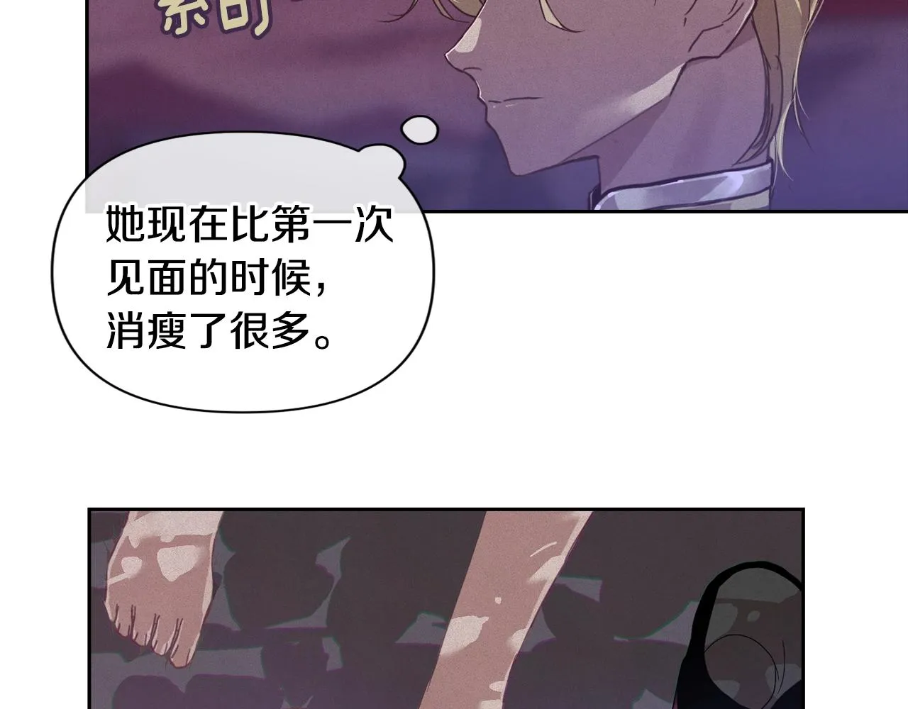 第13话 加入战略室 第127页