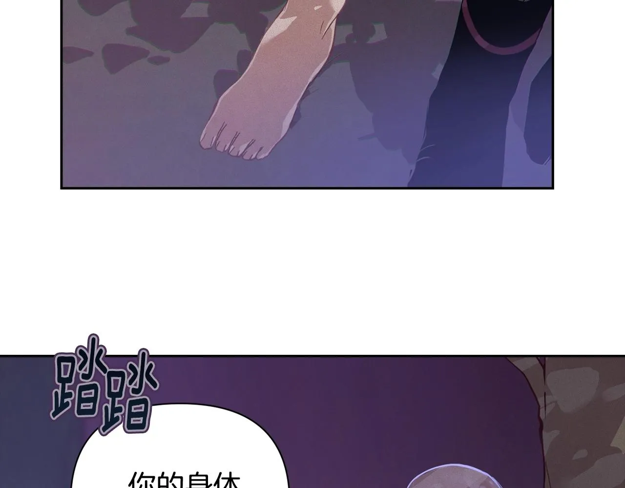 第13话 加入战略室 第128页